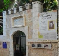 Beit HaRav — Rav Kook's house in Jerusalem