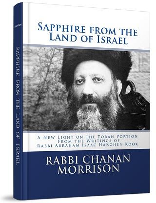 Sapphire from the Land of Israel